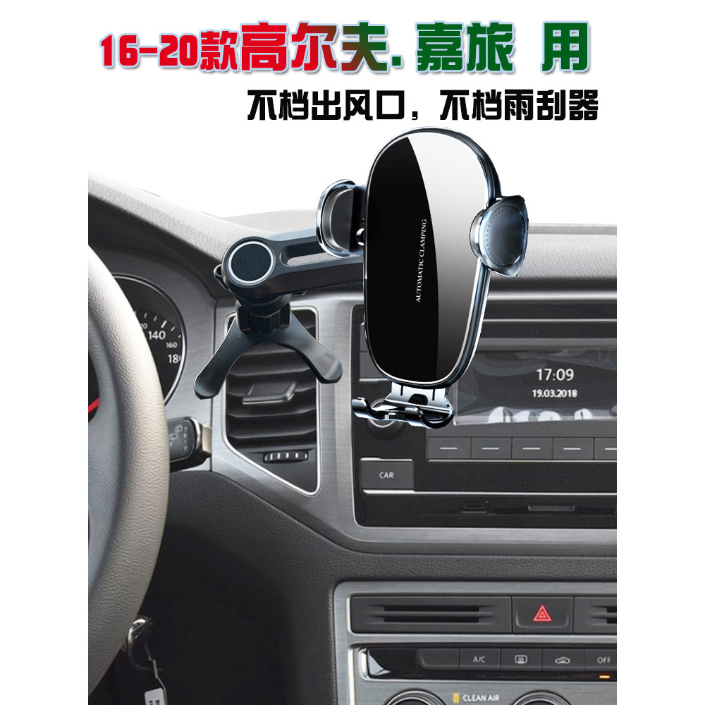 Volkswagen 16-21 Golf Jia Suporte de telefone para carro de viagem Assento de navegação dedicado Acessórios para carro d
