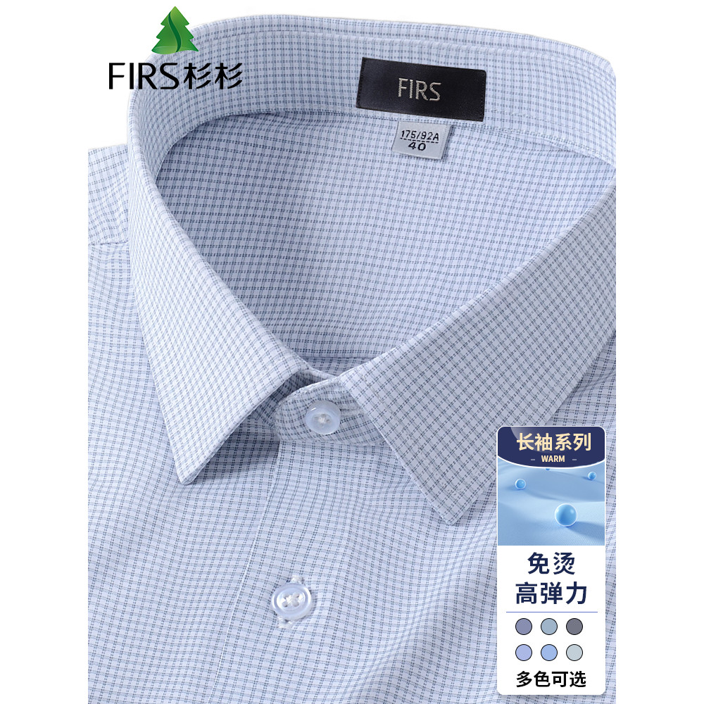 [Stretch Non-Iron] Camisa masculina de manga comprida Sugisan 2026 Novo estilo camisa Formal de negócios Casual camisa x