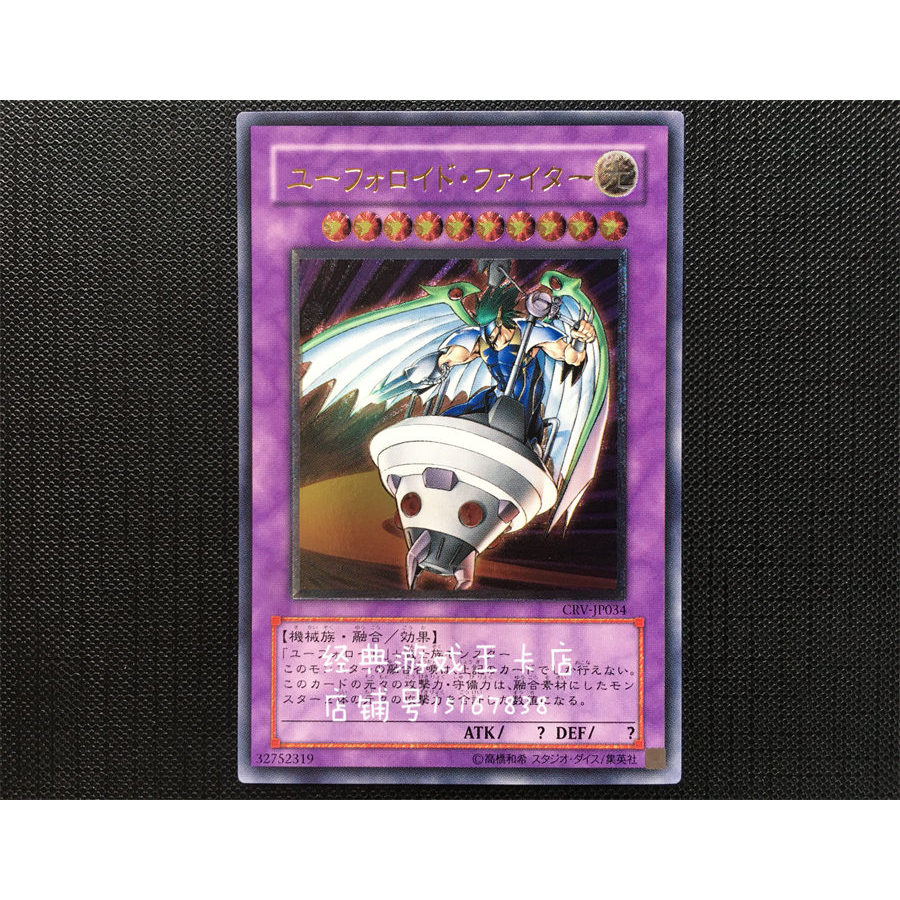Yu-Gi-Oh Disco Voador Robô Guerreiro Pequeno Disco Voador Guerreiro CRV-JP034 EE04 R/UR/UTR 405