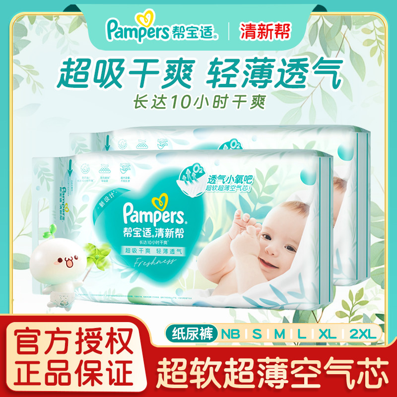 Pampers Fresh Help Fraldas Big Bag NBS/M/L/XL2XL Fraldas para bebês recém-nascidos Fraldas finas e respiráveis