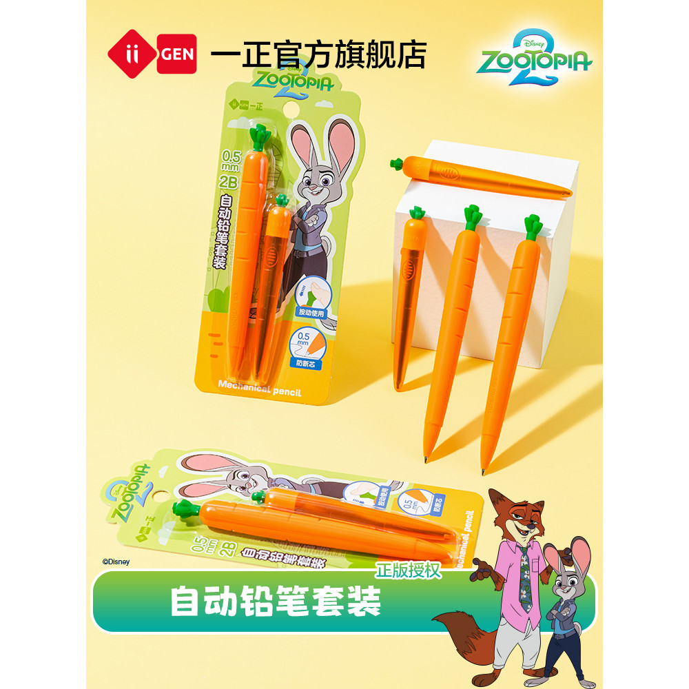 IiGEN Yizheng Papelaria para estudantes Crazy Zoo Series Conjunto de lápis mecânico para alunos do ensino fundamental do