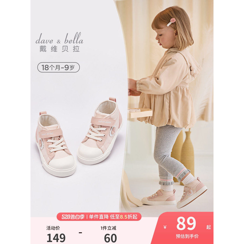 David Bella tênis de cano médio infantil primavera novo estilo meninas sapatos de lona médio grande sapatos de moda infa