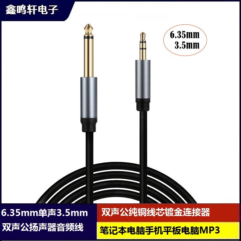 6.35 mm Mono Macho 3.5 mm Dual-Audio Macho Mixer Alto-falante Cabo de Áudio Núcleo de Fio de Cobre Puro Conector Banhado