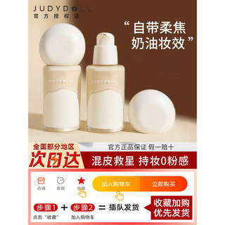 Juduo juduo Cloud Soft Traceless Pó Creme Rosto Sem Mudança de Cor Base Líquida Pele Seca Óleo Pele Corretivo de Control