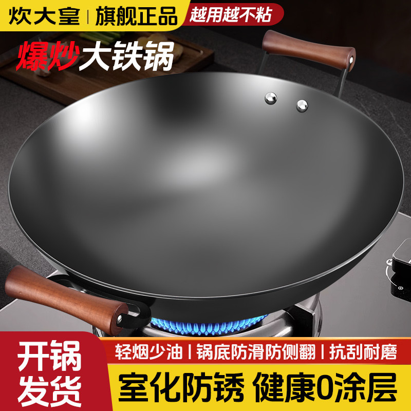 Cozinhar rei wok panela de ferro doméstico não revestido à moda antiga panela de ferro fundido fogão a gás dedicado gran