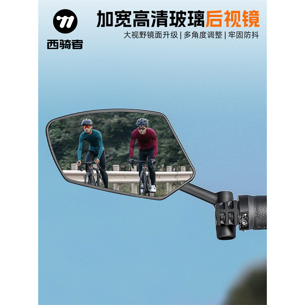 Western Rider bicicleta guiador espelho retrovisor Mountain Road refletor invertendo guiador HD alargamento Extra grande