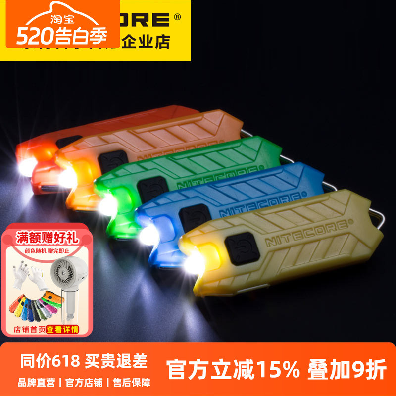 NITECORE Chaveiro Tubo de Luz u Pólo Luz Carregamento USB Mini Iluminação de Emergência À Prova D 'Água
