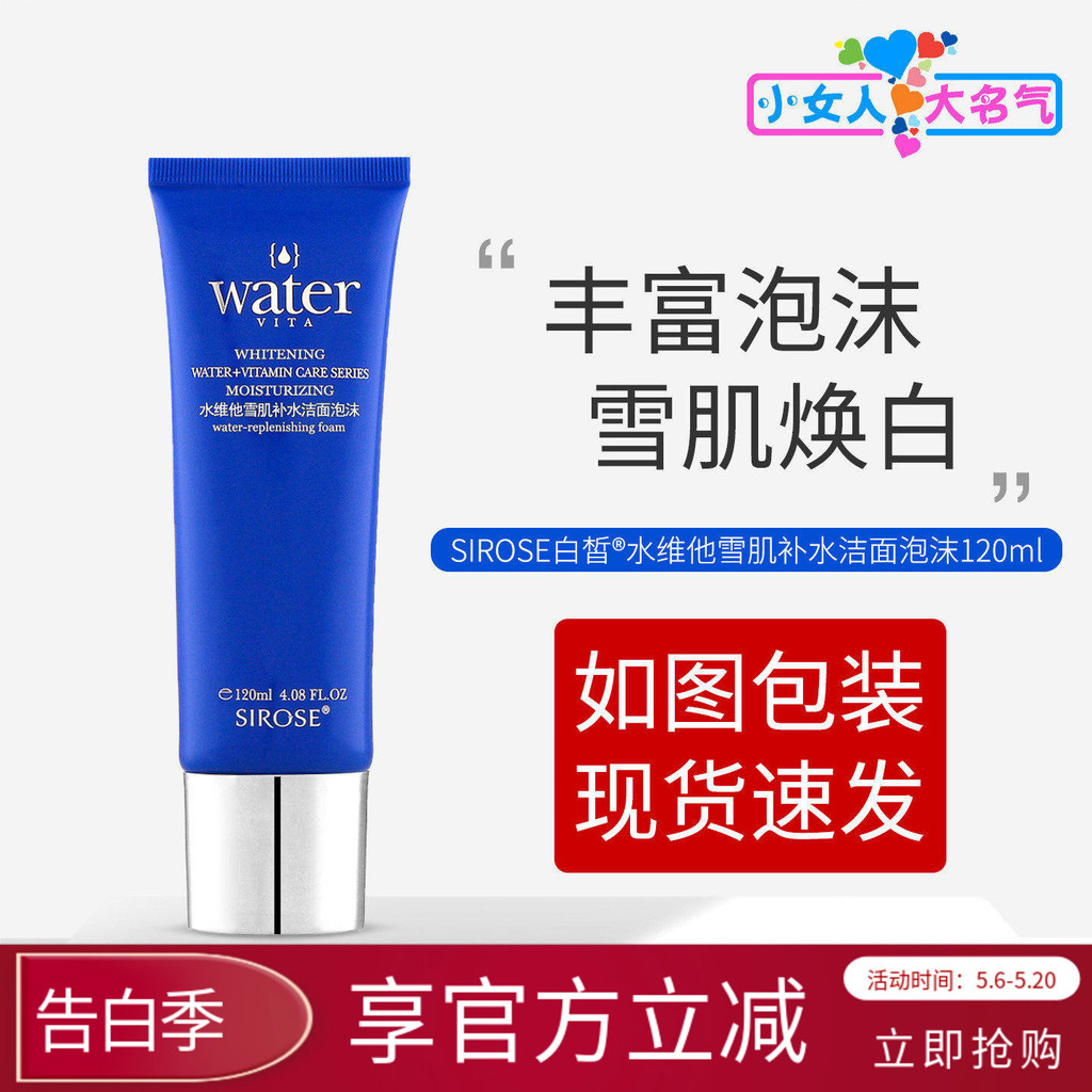 SIROSE Water Vita Sekkisei Espuma de Limpeza Hidratante Limpeza Profunda Poros Iluminando Creme de Limpeza Facial Suave