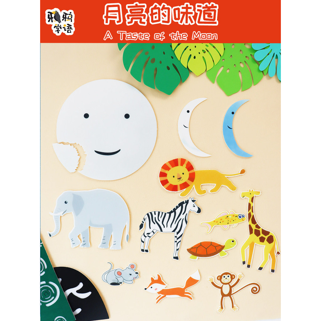 Lua cheiro Muppet adesivos inglês livro de imagens brinquedos de feltro avental do jardim de infância Drama inglês jogo