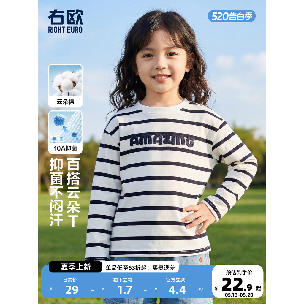 Meninas listrado manga comprida camiseta bebê roupas infantis novo estilo crianças primavera roupas meninos jogo interno