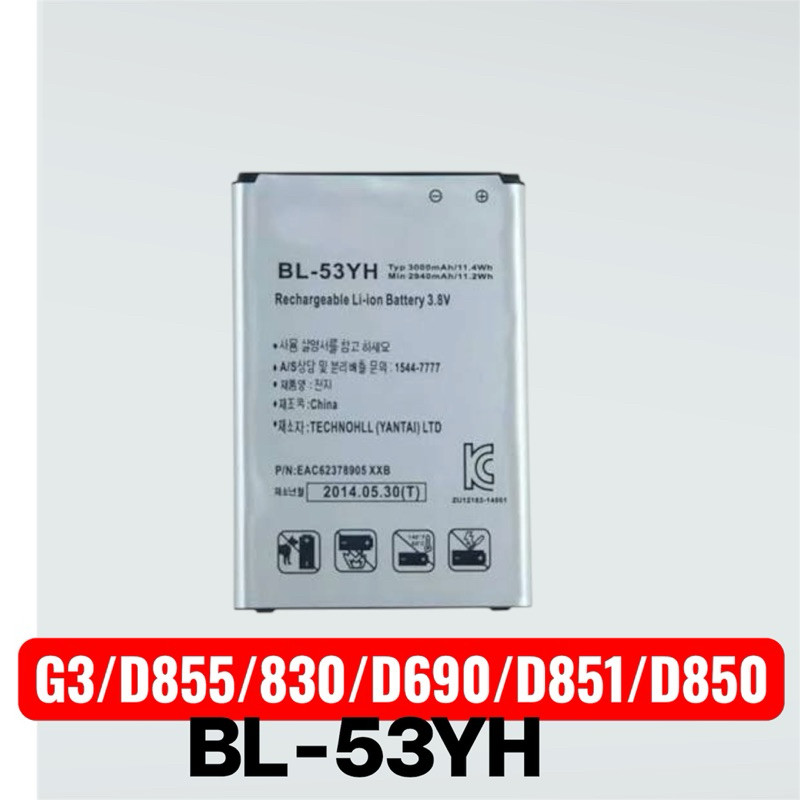 BAT COMPATIVEL G3/D690/D855/D830/D851/D850(BL-53YH)ORG NOVA COM GARANTIA