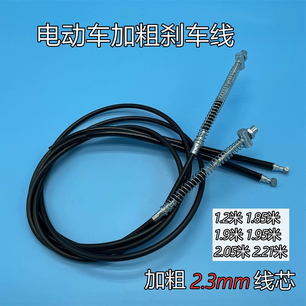 Faca de bolso novos acessórios japoneses para veículos elétricos Daquan linha de freio em negrito linha de freio Emma li