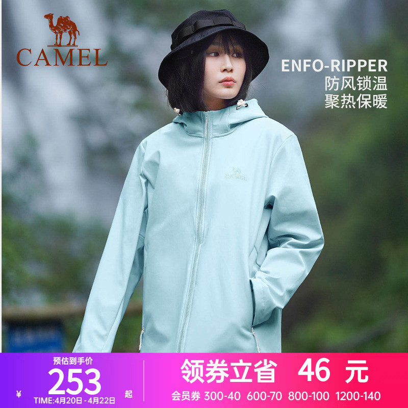 Camelo jaqueta esportiva masculina feminina estilo com capuz primavera outono novo estilo velo opcional camada única cas