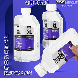 Francês Bebiou Óleo Essencial Mineral Inodoro 500ML Tinta a Óleo Médio 229ML Óleo de Polimento de Terebintina Inodoro Ól