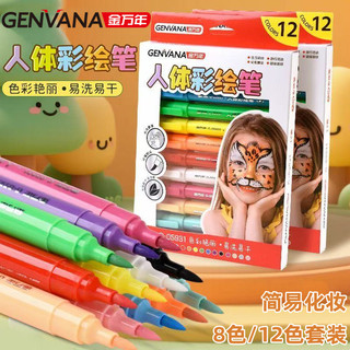 Caneta de pintura corporal de cabeça macia Jin Wannian 12 cores Caneta de maquiagem facial solúvel em água Fácil de limp