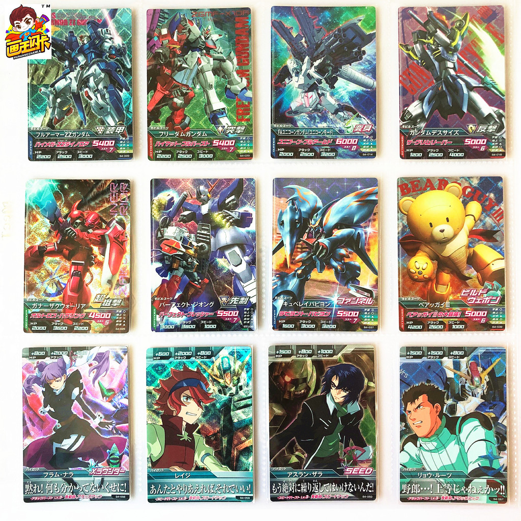 [Pintura rei] cartão de Arcade Gundam B4 bala M cartão Flash urso Bully borboleta sombra cartão Bini deserto morte deus