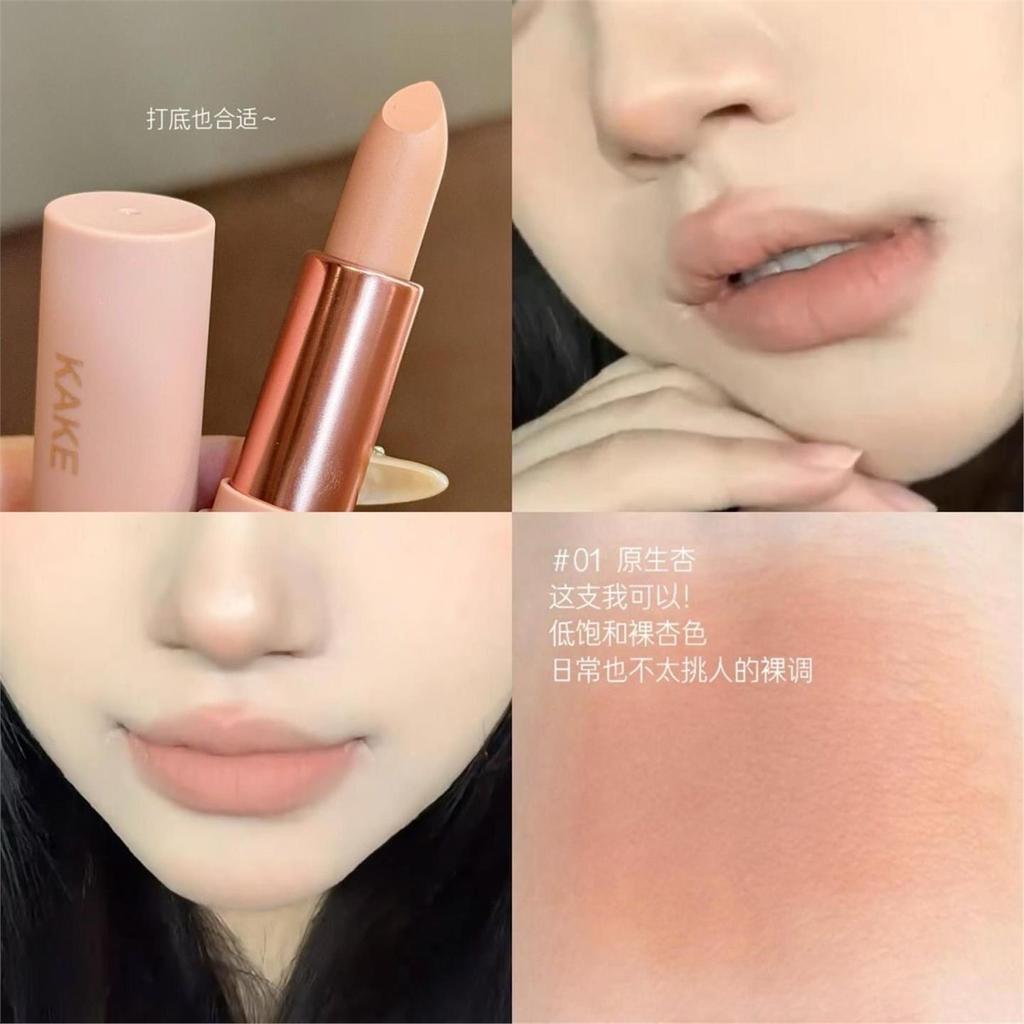 Damasco Nude saturado e fresco!Batom Light Mist Matte Velvet Plain Face Whitening parece cor Nude marrom redutor de idad