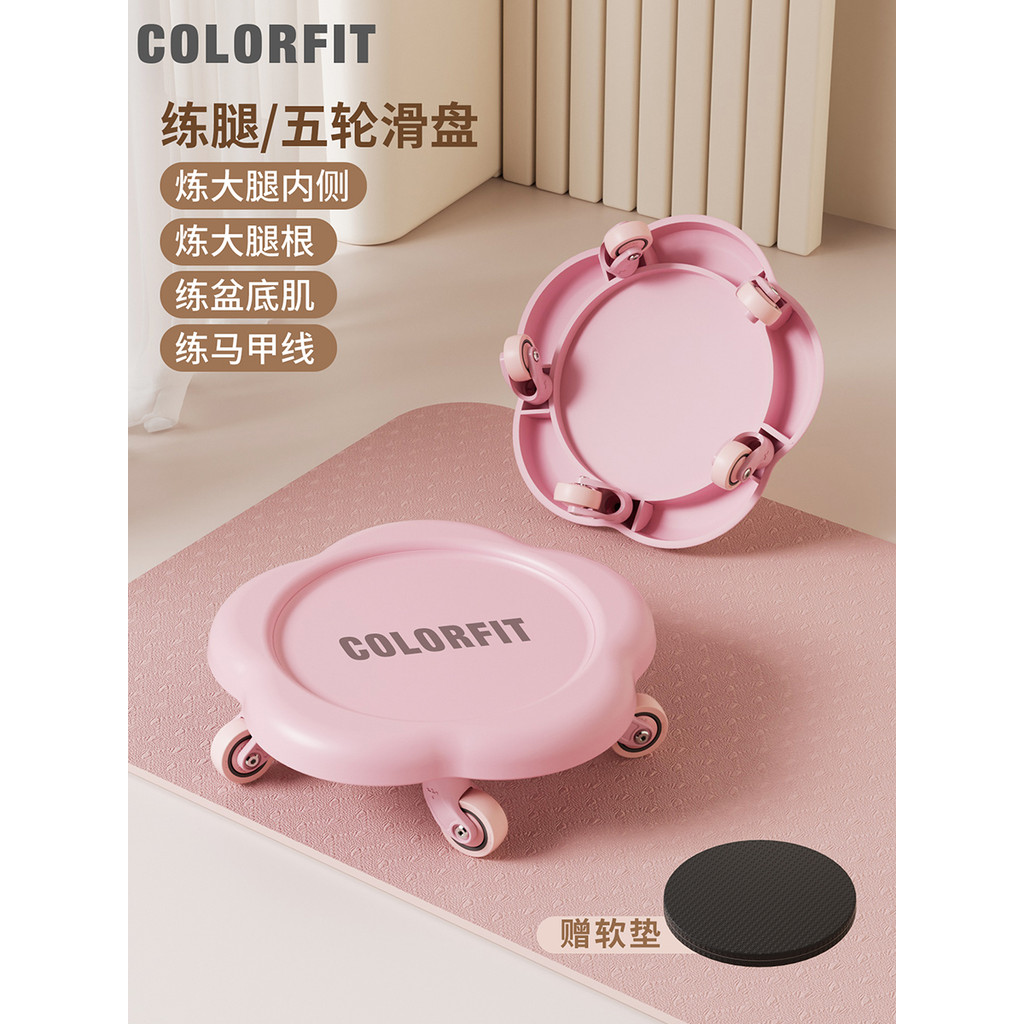 COLORFIT Placa deslizante de roda Universal Placa de exercício abdominal Aptidão Mudo Músculo abdominal Homens Mulheres