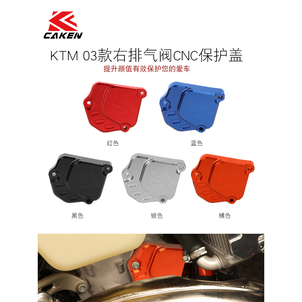 Válvula de escape modificada para motocicleta Off-Road, proteção direita, adequada para modelos KTM/EXC250/300 24