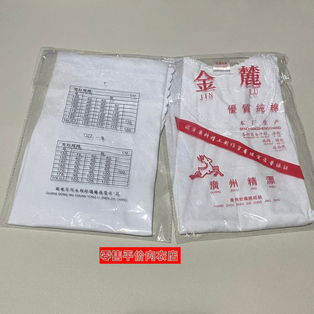 Zhengjinlu camisa de cultura mãe idosa colete renda algodão puro malha branco puro clássico respirável macio 4 peças fre