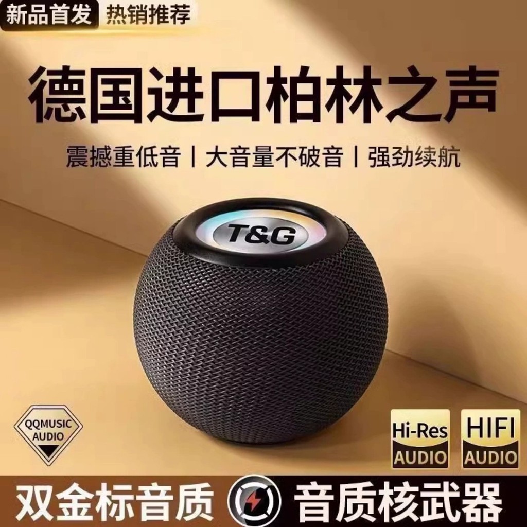 Voz importada alemã de Berlin Subwoofer Bluetooth estéreo Yanle Shop alto-falante portátil doméstico de alta qualidade