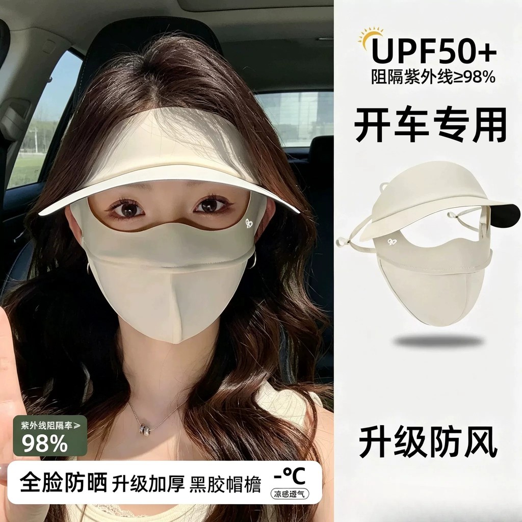 Máscara protetora solar máscara facial completa integrada seda gelo Anti-ultravioleta feminino respirável pára-sol rosto