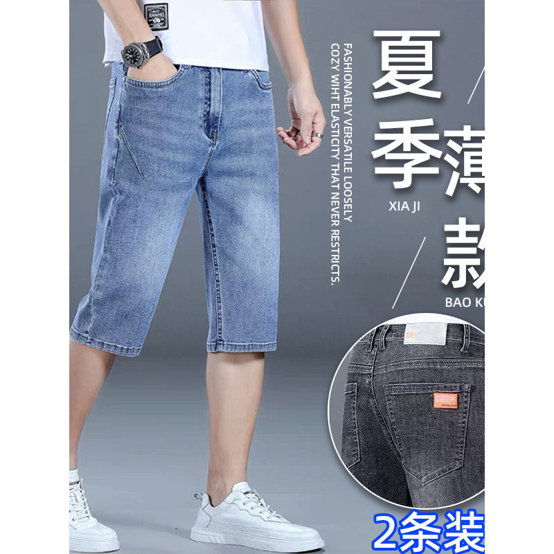 Verão fino cortado Jeans masculino versão coreana magro-ajuste calças magras na moda calças masculinas meninos calças De