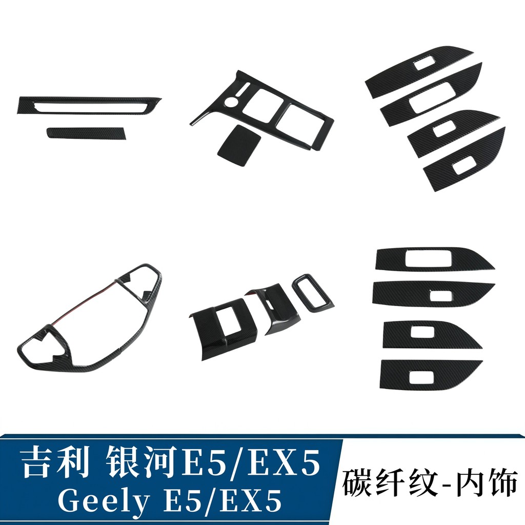 Adequado para geely EX5 geely Galaxy E5 quadro de engrenagem apoio de braço interno controle Central saída de ar traseir