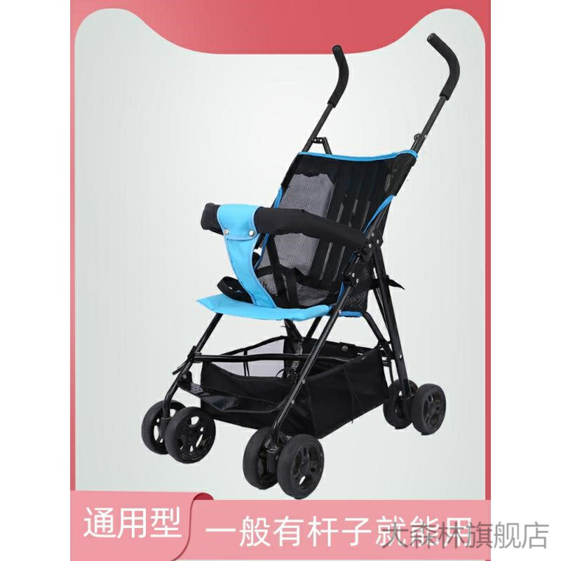 Adequado para Bugaboo carrinho de bebê carrinho guarda-chuva quadro inferior cesta de armazenamento saco de compras cest