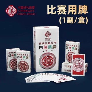 Cartas de jogar dedicadas ao ovo Cartas de jogo de quatro cores Competição Cartas de jogo de alta qualidade Solitaire Bl