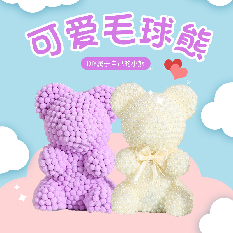 Bola de pele urso pai-filho Festival interativo brinquedo grupo construir salão de beleza pacote Material artesanal mão 