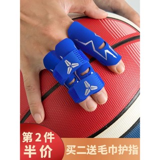 Protetor de dedo de basquete fixo ferramenta útil voleibol dedo guarda esportes polegar bandagem guarda