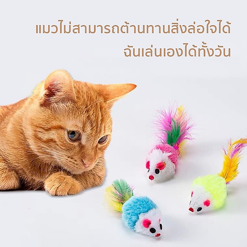 หนูปลอม สีสุ่ม คลายเครียดแมว ขนไก่แมว ของเล่นแมว - ภาพที่ 3