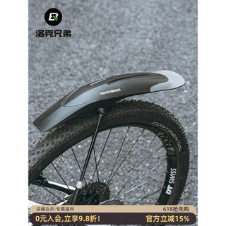 Rock Brothers Mountain Bike Paralama 87cm 92cm 97cm Universal Liberação Rápida Remoção de Lama Lama Telha Placa À P