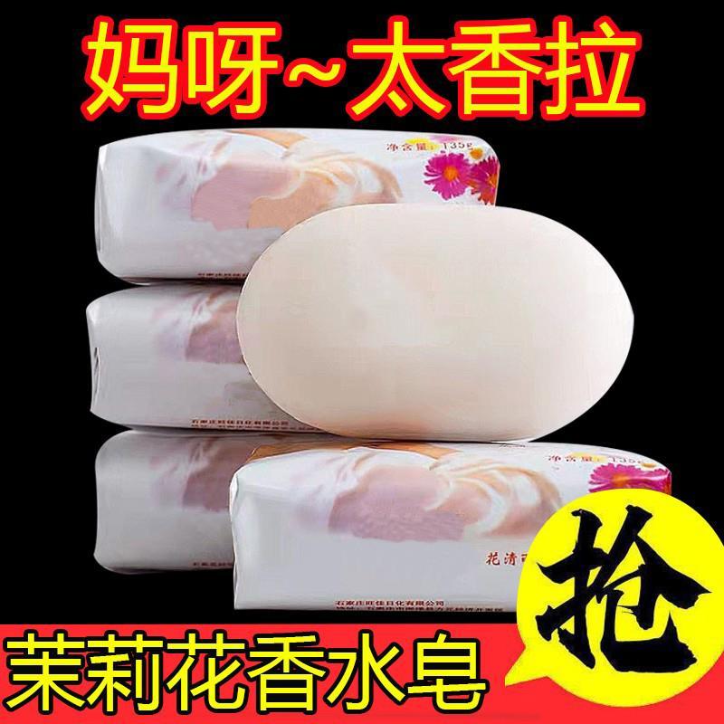 Jasmim sabão banho sabão limpeza antibacteriano hidratante limpeza rosto lavagem masculino feminino bebê sabão fragrânci