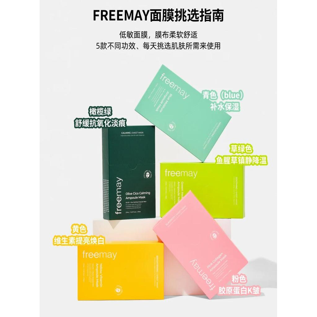Barato Fácil de usar!Coreia coreia freemay máscara planta Centella Asiatica Houttuynia cabota hidratante hidratante bril
