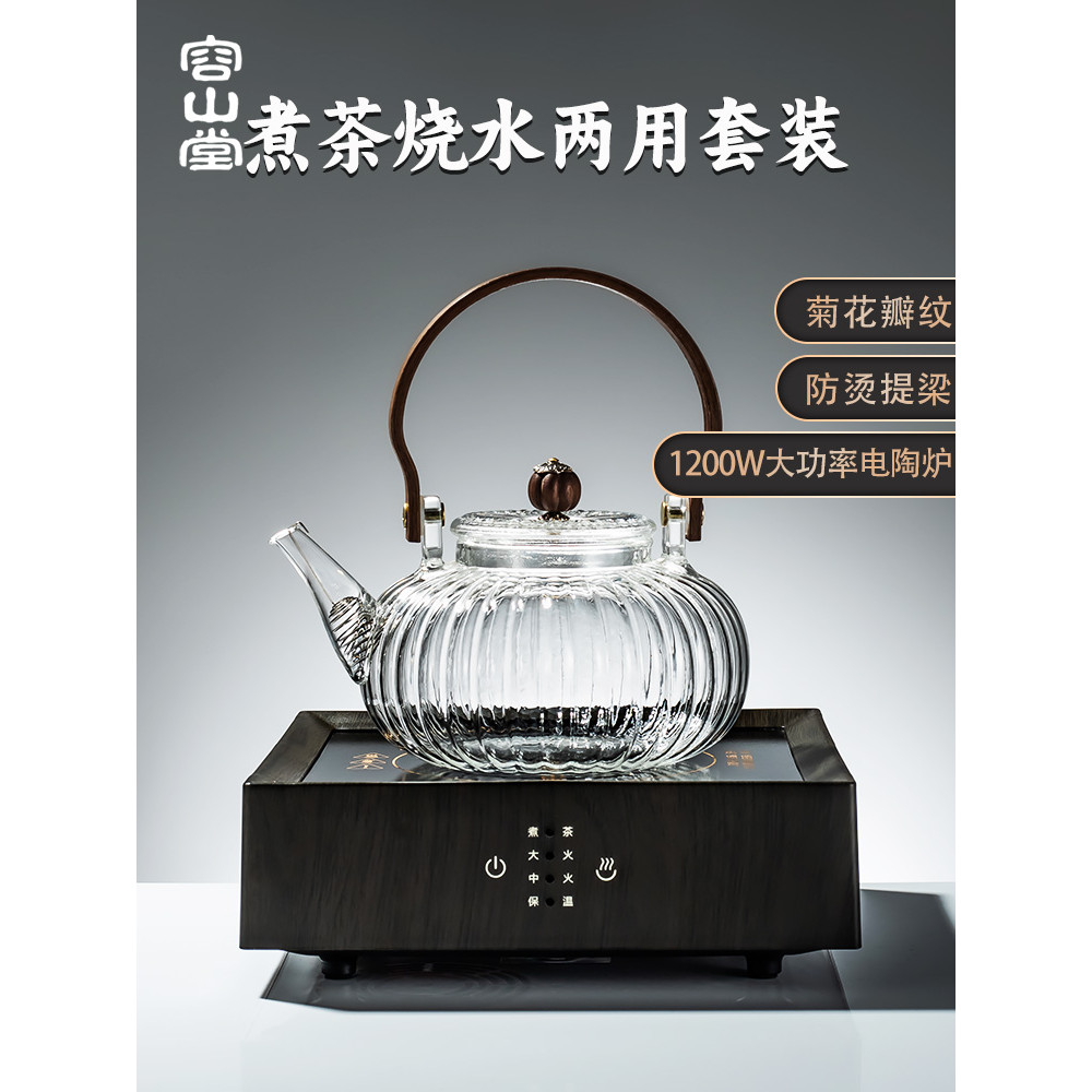 Ro Rongshantang bule de vapor de vidro 2026 novo estilo bule doméstico fogão de cerâmica elétrica pote de saúde bule fog