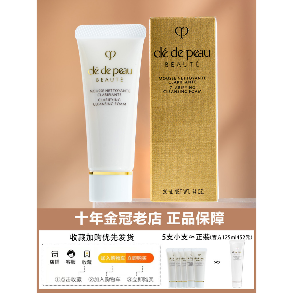 Nova versão cpb creme de limpeza radiante chave da pele amostra limpador Facial 20ml refrescante/hidratante limpeza suav