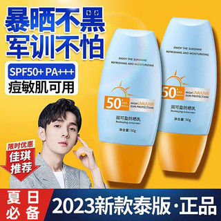 Genuíno clareamento protetor solar creme protetor solar 50 +++ Anti-ultravioleta protetor solar Spray corretivo creme co