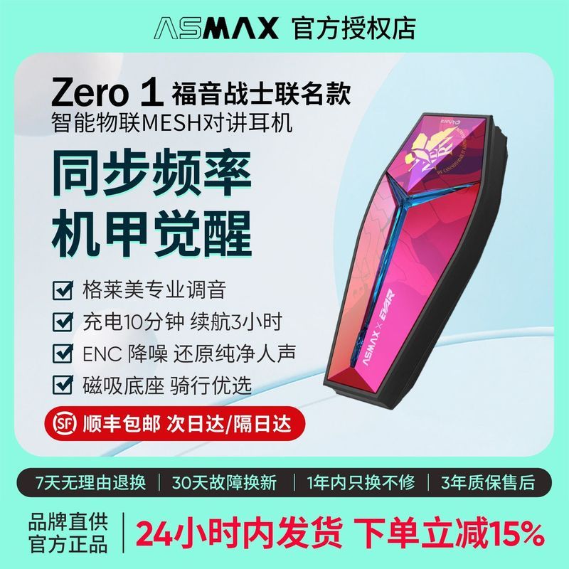 Wanning City Shangying Sobrancelha Comercial Co., Ltd. ASMAX Capacete de motocicleta Fone de ouvido Bluetooth EVA Co-Bra