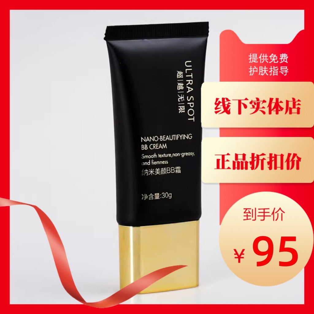 Além do infinito Nano beleza BB creme fundação almofada Yier beleza genuína No-Yan magia ponto isolamento corretivo prot