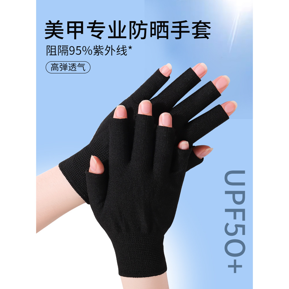 Luvas de Manicure protetor solar preto lâmpada de cozimento de unhas especial lâmpada de iluminação cozimento unhas anti