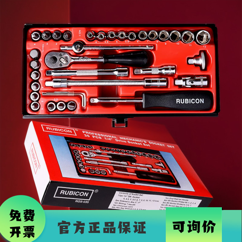 Japão Robin capô RGS-035 conjunto de ferramentas de chave de soquete conjunto de ferramentas de reparo de máquina conjun