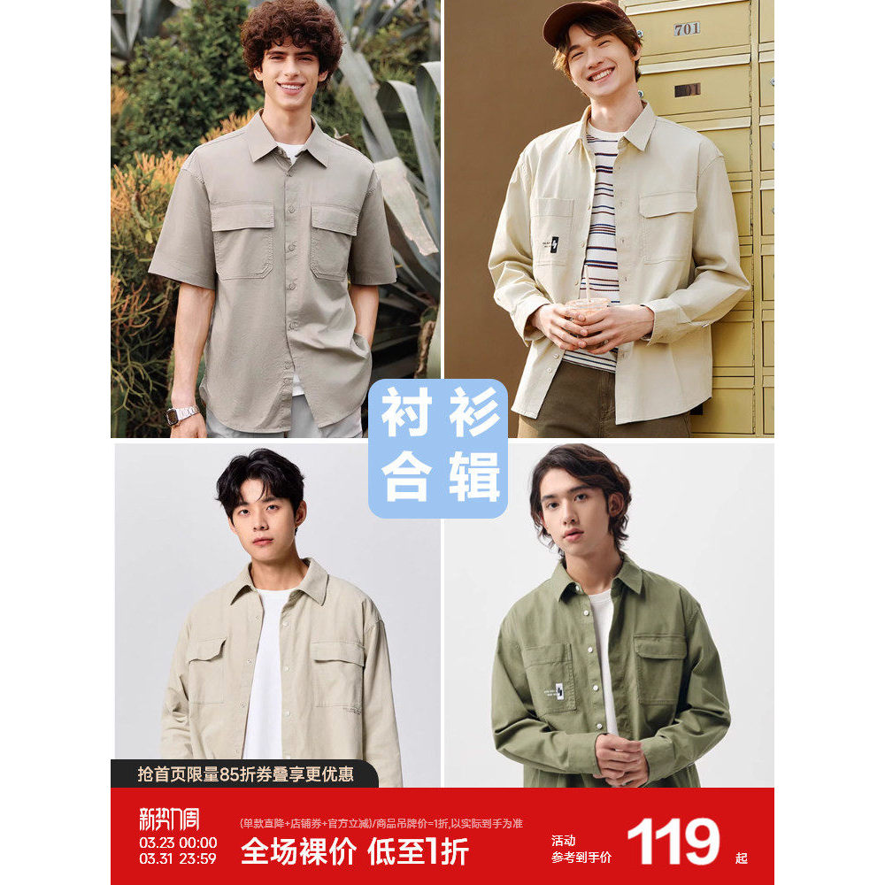 [Coleção de camisas] Morima Camisa de manga comprida masculina primavera verão cor sólida camisa estampada jaqueta solta