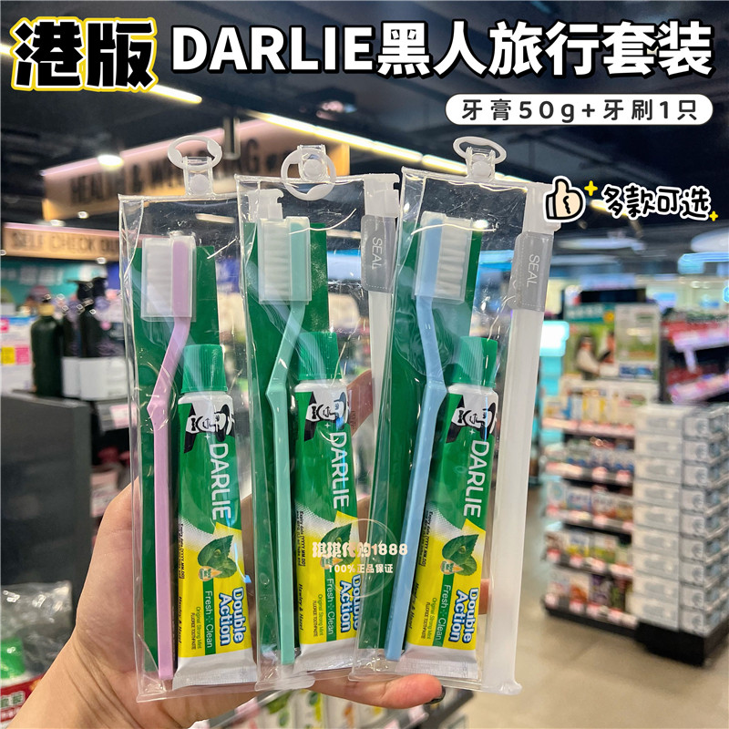 Hong Kong Compra Versão Hong Kong Escova de Dentes Preta Pasta de Dentes Mini Pacote de Viagem Conjunto Portátil 50g Dup