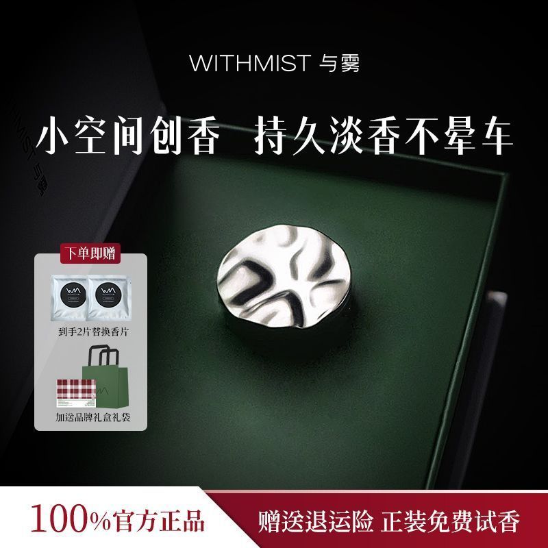 Wanning City Shangying Sobrancelha Comercial Co., Ltd. e Mist Car Aromaterapia Saída de ar Fragrância Caixa de presente 