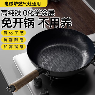 Novo estilo antiaderente frigideira bife frigideira ferro forjado não revestido ovo frigideira doméstico Wok fogão Unive