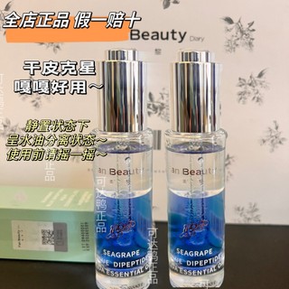 FAN BEAUTY DIÁRIO Dipeptídeo Essência Óleo Hidratante Firmador Antirrugas Óleo de Água Essência Pacote de Óleo