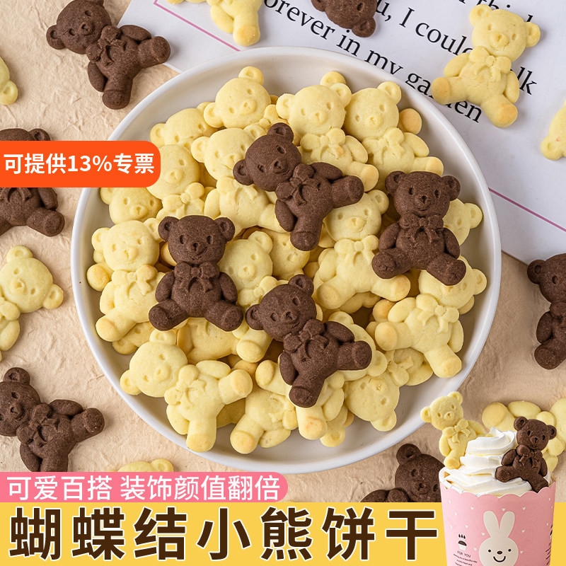 Decoração de bolo dos desenhos animados bonito arco urso biscoito decoração cozimento sobremesa Mousse bolo decoração ve