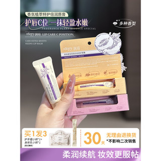 Ropy hidratante creme labial hidratante linhas de luz reparação esfoliante hidratante brilho labial essência óleo fragrâ
